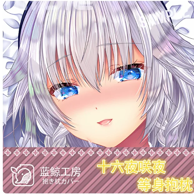 Funda de almohada de abrazo con diseño de Izayoi Sakuya, personaje del anime Touhou Project, para cosplay, ideal para otakús, cojín decorativo, ropa de cama. LJ