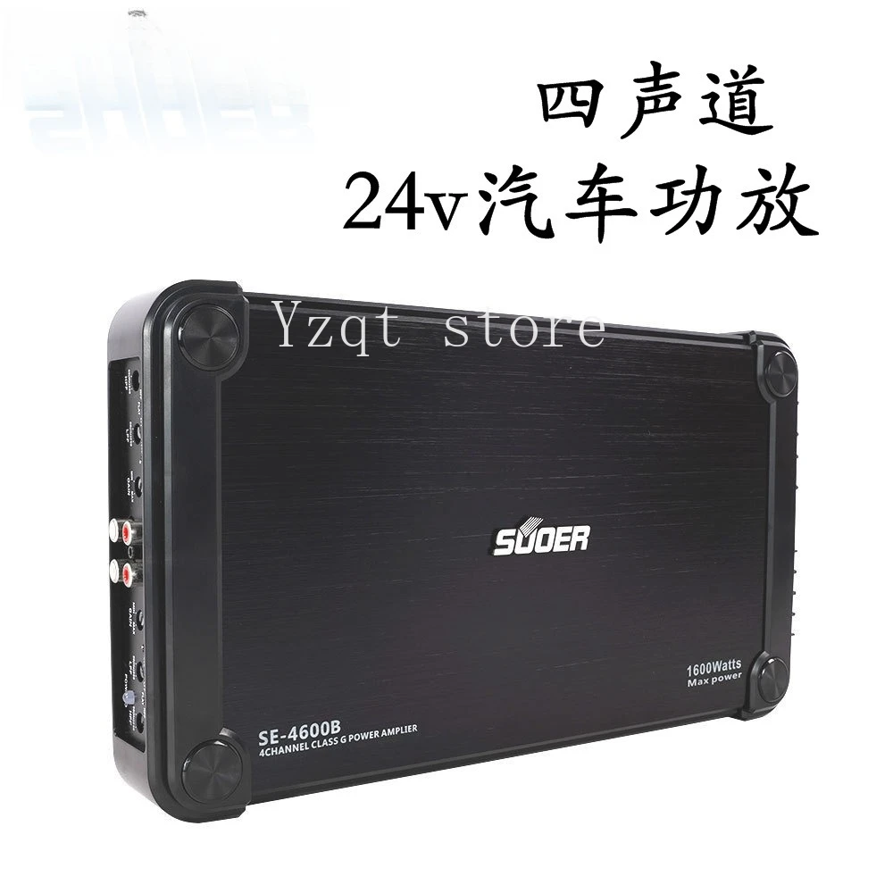 

4-Channel high-power car power amplifier, bus tour bus car audio modification 12v24v