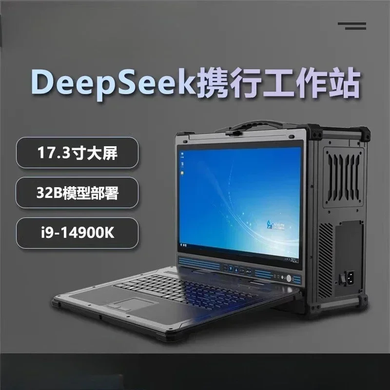 Portable notebook workstation 17.3-inch Deepseek local deployment 32B all-in-one computer server for school outdoor training