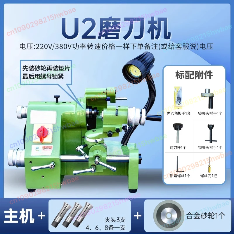 U2 Universal Cutter…