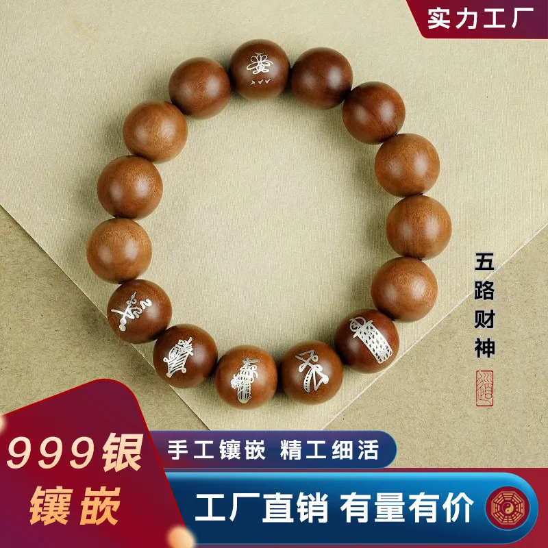 

Taoist Bracelet Ebony Inlaid Silver Charm Pattern Craft Five-way God of Wealth Bracelet with Beads Jujube Wood5 Marshal Bracelet