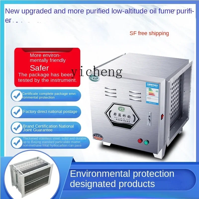 Commercial Oil Fume Purifier Deodorant and Smoke Cleaning Restaurant Barbecue Commercial Fume Purification All-in-One Machine