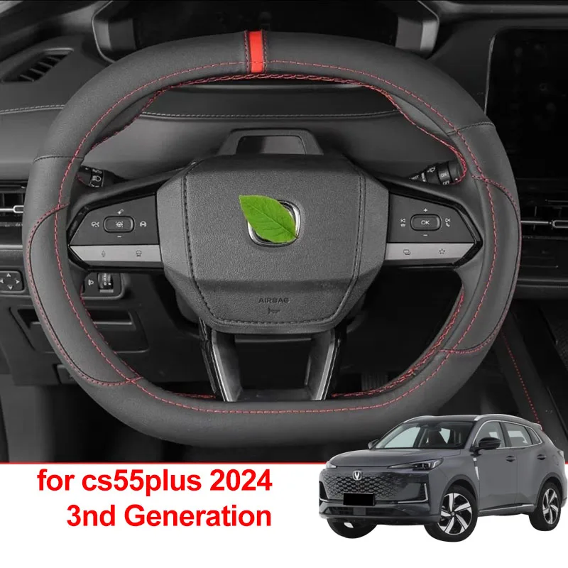 1pc for Changan Cs55 Plus 2024 (Third Generation Cs55plus) Steering Wheel Decorative Cover