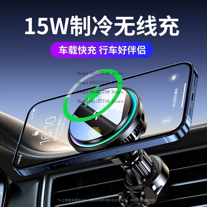 Car Refrigeration Wireless Charging 15W Fast Charging Car Mobile Phone Charging Magnetic Suction Out Trend  Bracket