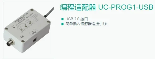 2025.4 Adapter UC-P… - image