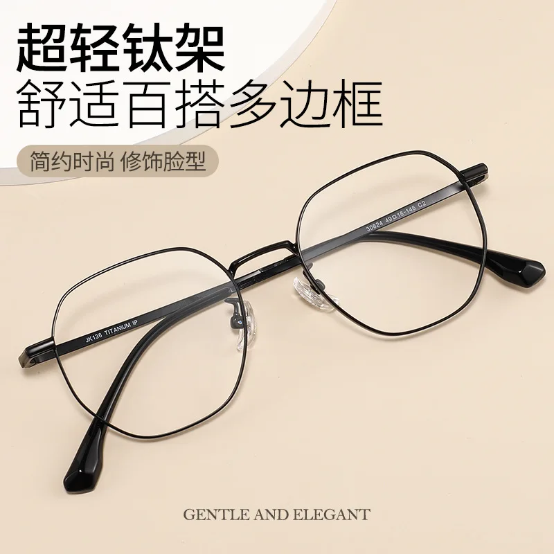 Ultra-light anti-blue glasses frame retro literary polygonal small face glasses frame