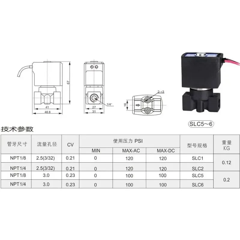 Direct Drinking Machine Water Purifier Solenoid Valve SLC-6 SANLIXIN SLC5 DC24V 12V 1/4 AC220V