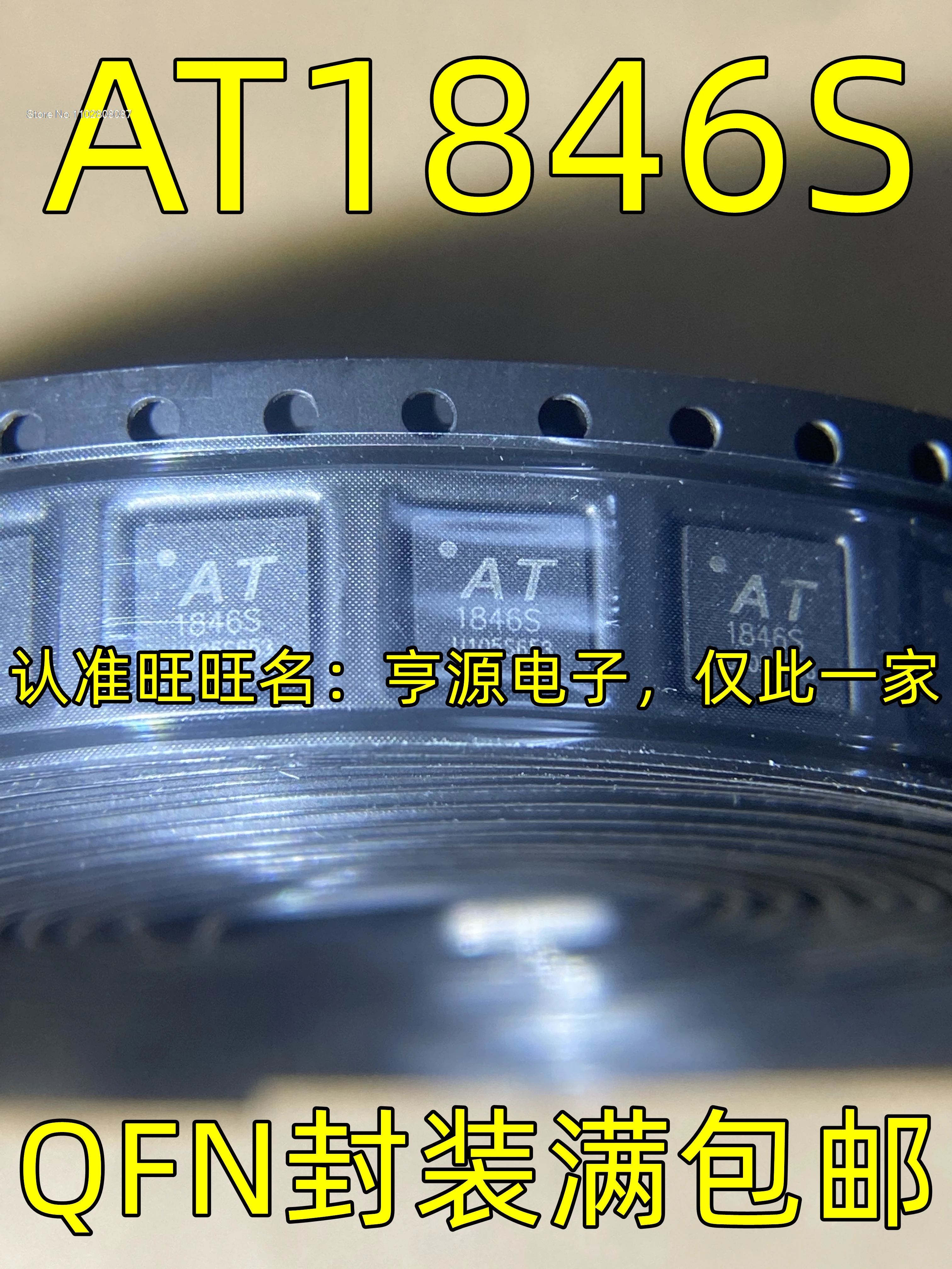 

(5 шт./лот) AT1846S RDA1846S AT1846 QFN