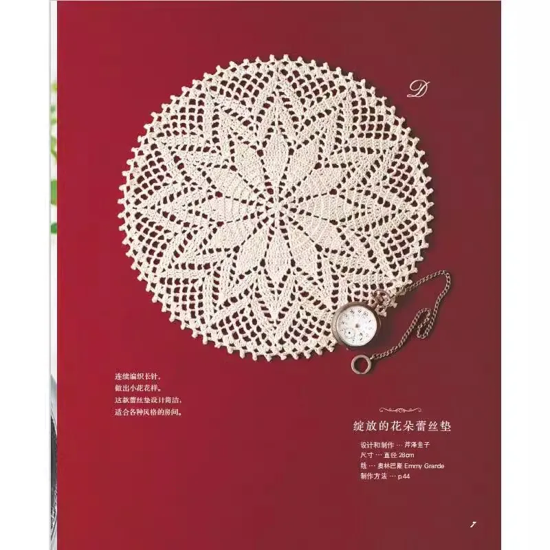 Complete Crochet Lace Tablecloth Guide Book: From Beginner to Pro For DIY Home Decor Tutorial