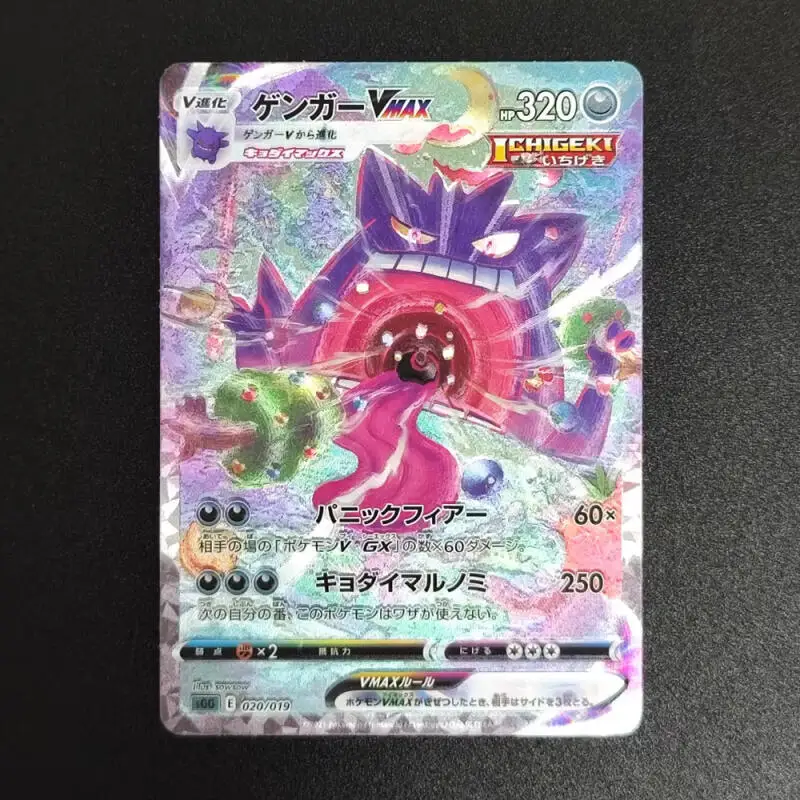 Коллекционная игровая карта PTCG: DIY Японская карта Gengar Umbreon Vmax Zekrom Reshiram Victini Ex 095/069 288/sv-P 020/019