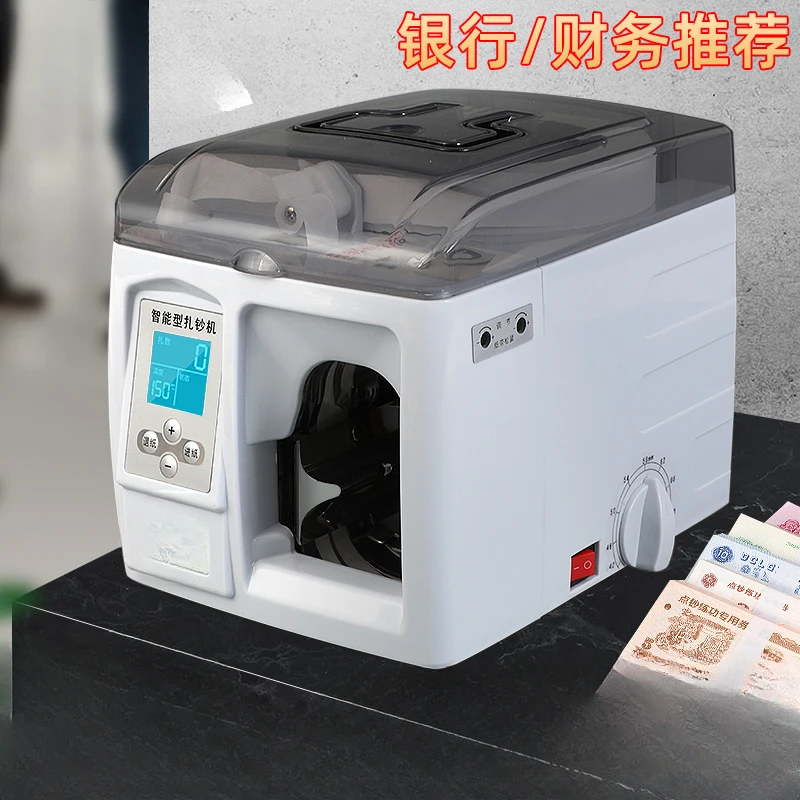 intelligent banknote, fully automatic bundling machine, home office commercial store bundling machine, tight