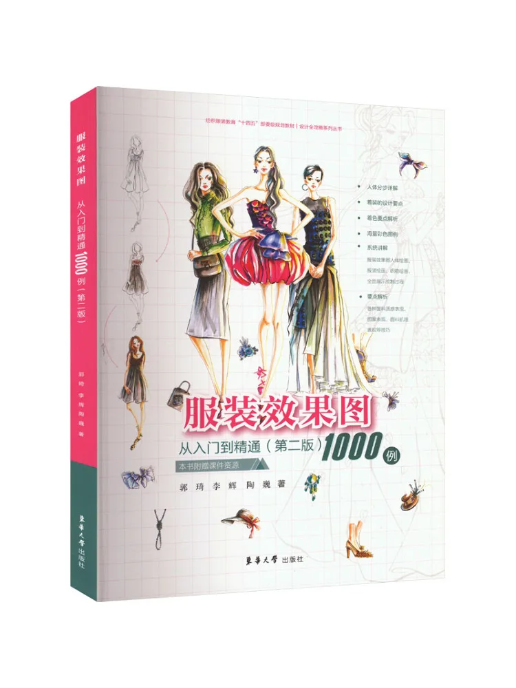 

Book-Winshare 1000 Examples Of Clothing Renderings From Entry To Proficiency Second Edition