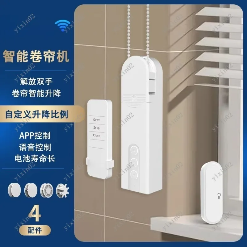 

Умный мотор для рольставней с дистанционным управлением и таймером для жалюзи и рулонных штор