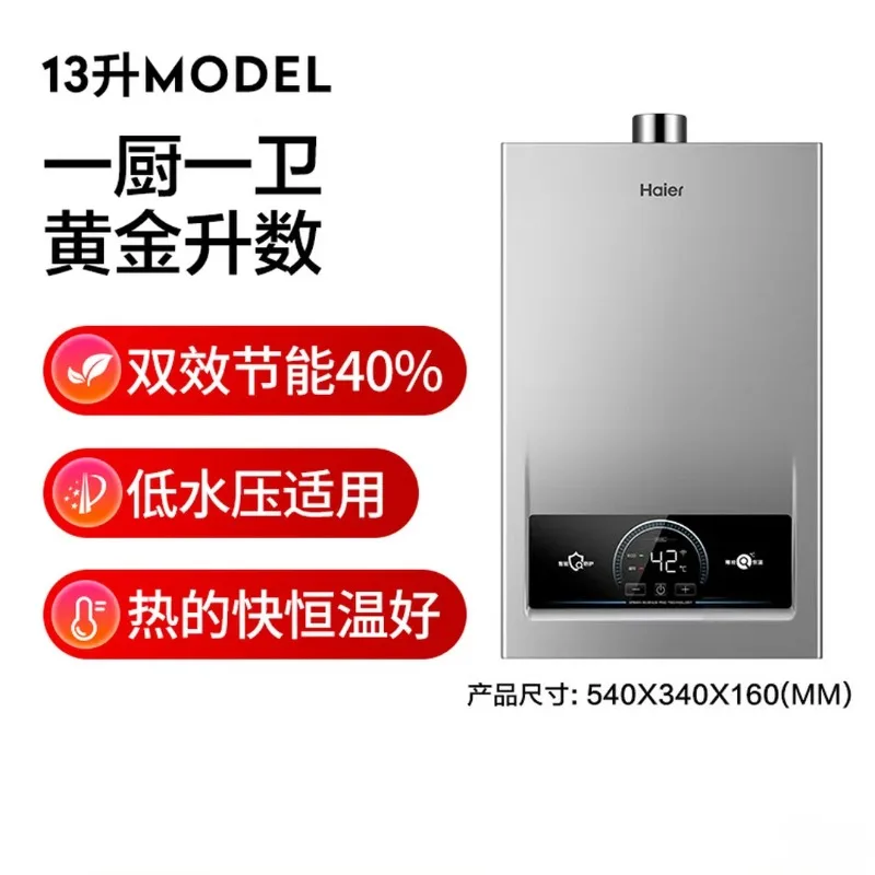 One-kitchen-one-bathroom constant temperature energy-saving fast heating safe low water pressure start-up gas water heater