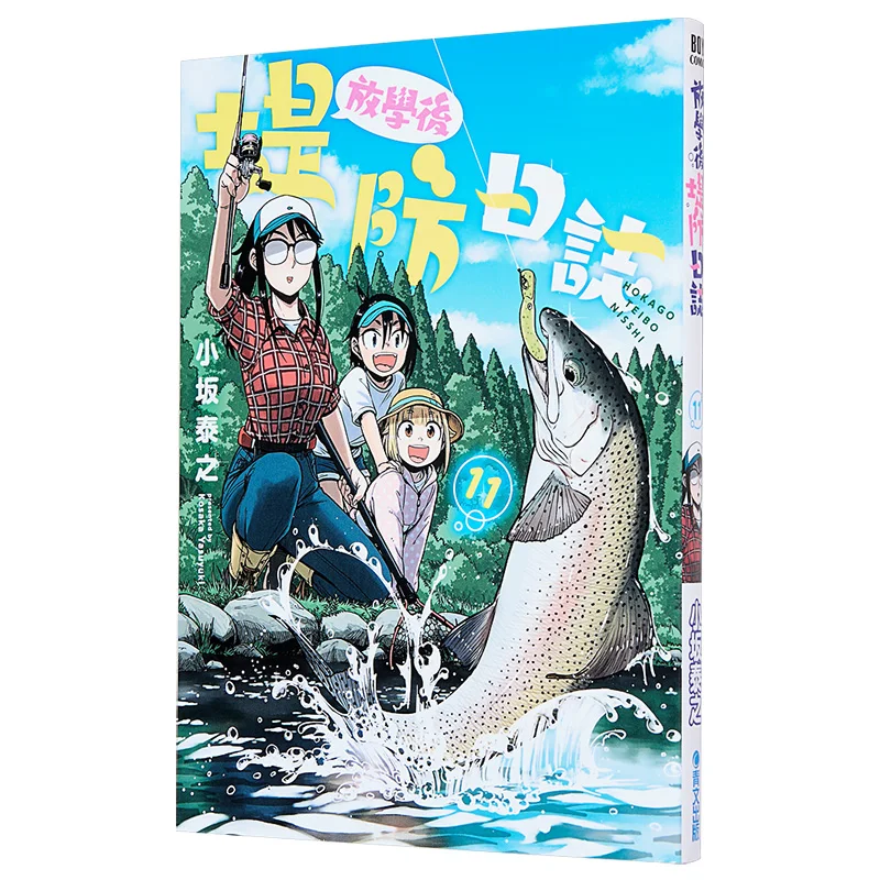 After School Embankment Log 11 Yasuyuki Osaka Qingwen Publishing House 9786264229821 Book