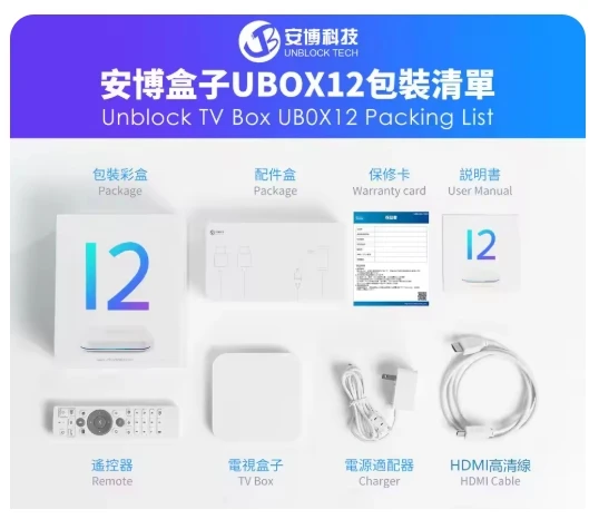 [أصلي] أحدث جهاز Unblock Tech UBOX12 PRO Android 12.0 Smart TV Box الساخن في SG اليابان كوريا الولايات المتحدة الأمريكية المملكة المتحدة كندا أفضل مشغل الوسائط