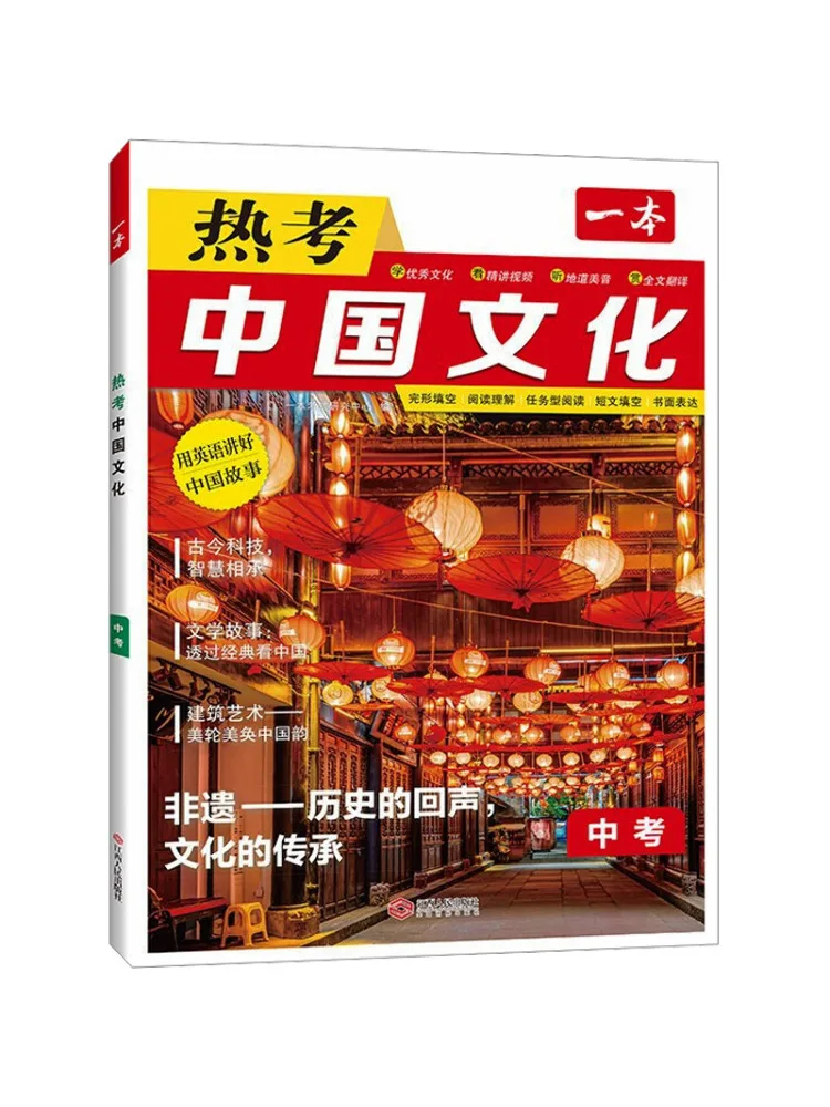 

Book-Winshare 2025: Горячая тема онлайн-экзаменов по китайской культуре для поступления в старшую школу