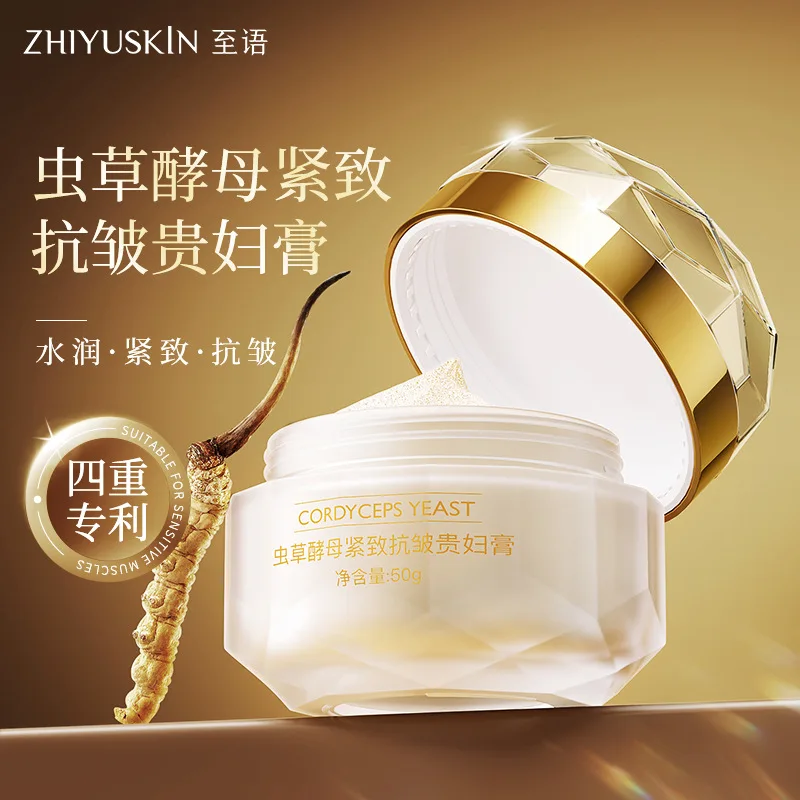 Cordyceps Yeast Noblewoman Tone-up Cream Firming Anti-Wrinkle  Dragon's Blood Cream Brightening Nourishing Skin Whitening Cream