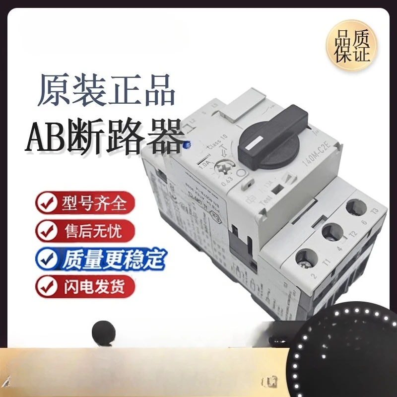 قاطع الدائرة 140M-C2E-C10 C16 C20 C25 B10 B16 B25 B40 B63 A63 #4