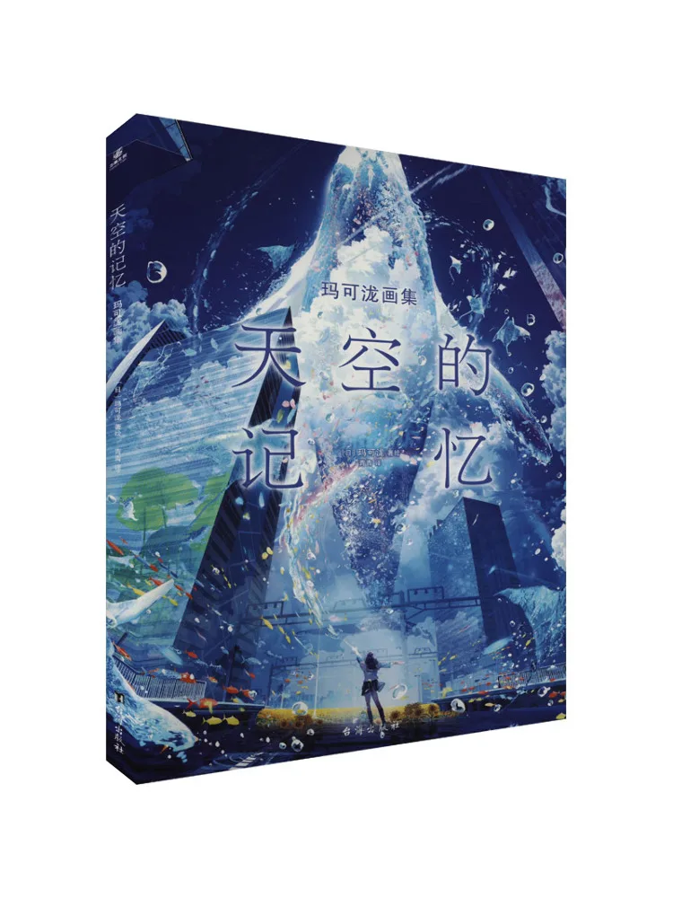 

Book-Winshare Memory Of the Sky Margaret Painting Collection