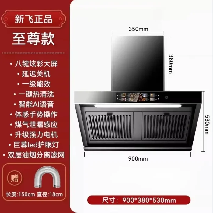 220V Newfly Side Suction Range Hood Oil Separation Self Cleaning Kitchen Exhaust Fan Apartment J