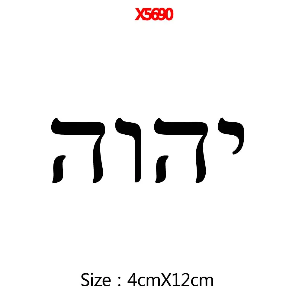 YHWH Hebrew Text Sticker For Car Body Decor Self-adhesive Stickers Auto Window Frase Transprant Decal