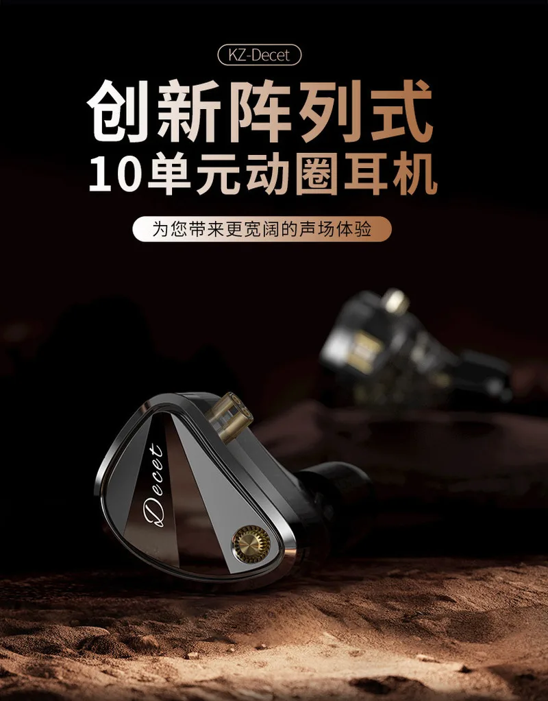 

KZ Decet In Ear Headphones 10 Unit Dynamic Driver Innovative Array Wide Sound Field Hifi Wired Metal Cover For Music Audiophile