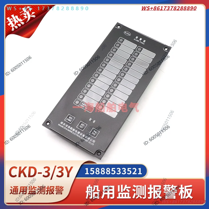 Marine general monitoring board CKD-3/3Y multi-function controller servo engine control board CCS certificate