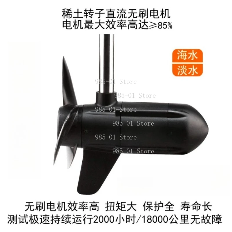 Marine Outboard Engine 12V 24V 48V Brushless Electric Thruster Underwater Suspension Lift Thruster