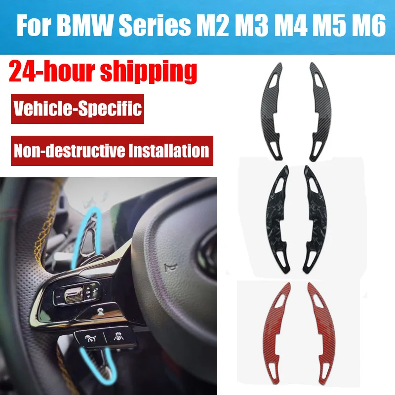Suitable for BMW Series M2 M3 M4 M5 M6 Paddle Shifters Interior Accelerator Non-destructive Installation Auto Accessories