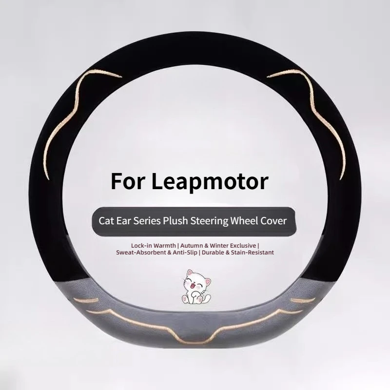 For 2026 Leapmotor …