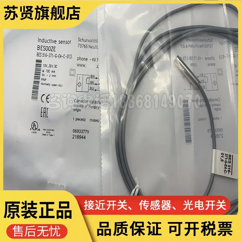 BES 516-371-G-E4-C-01,5 New and good quality 