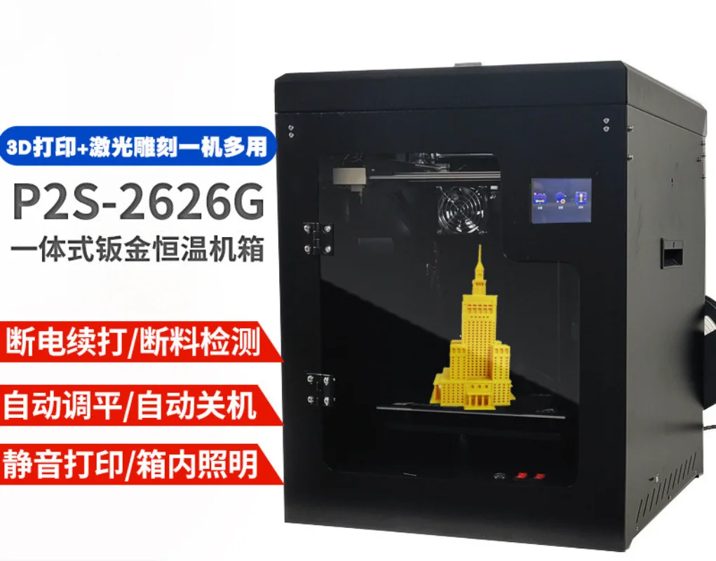 3d Printer Industrial Grade Large Size Fdm Desktop Diy Kit 3D Printer Student Children Home