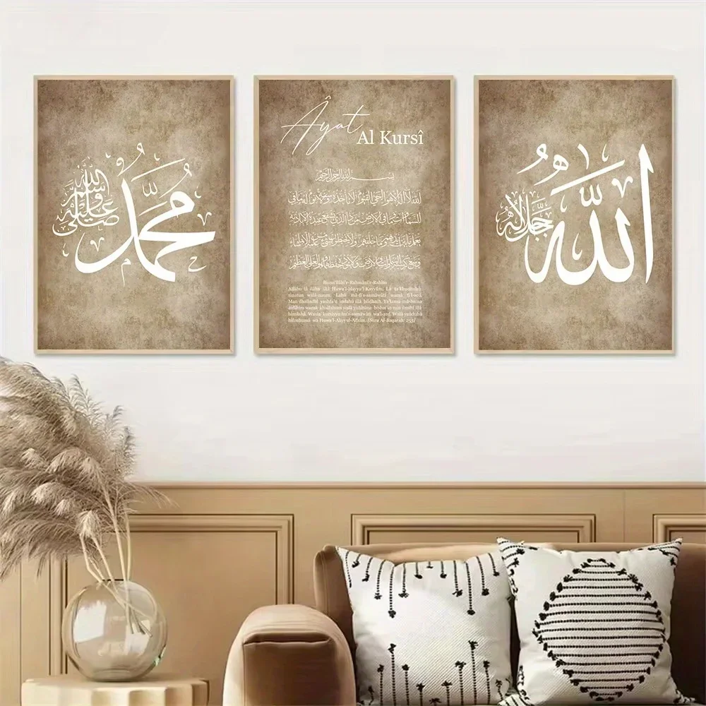 2D Flat, (Canvas Poster Unframes)1pcs/3pcs Islamic Modern Beige White Calligraphy Arabic Canvas Painting Poster Ayat Al Kursi