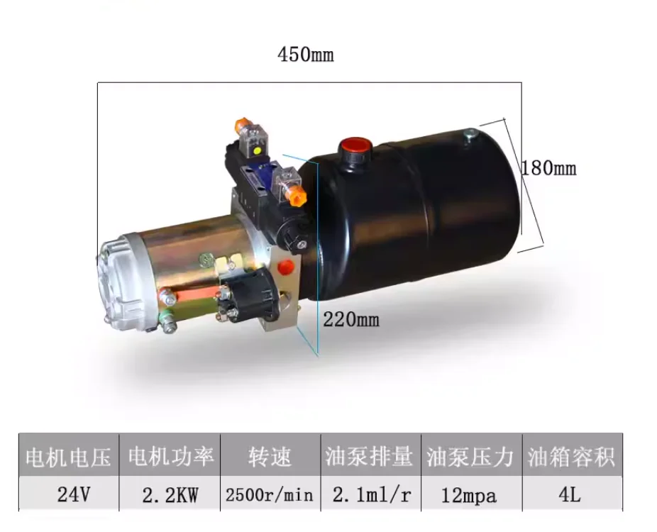 

12 В 24 В 36 В 48 В 60 В 72 В Гидравлический блок питания в сборе, одно/двунаправленная, станция гидравлического насоса, электрическая подъемная платформа