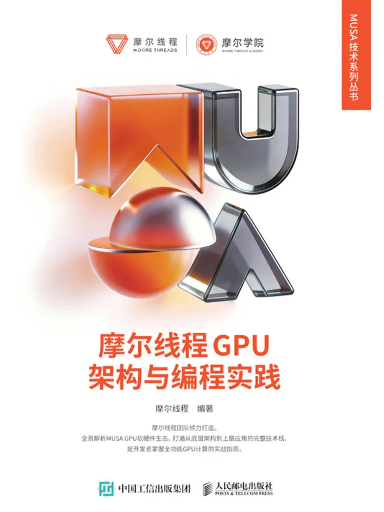 Book-Winshare Moore Threads : Architecture GPU et Pratique de la Programmation