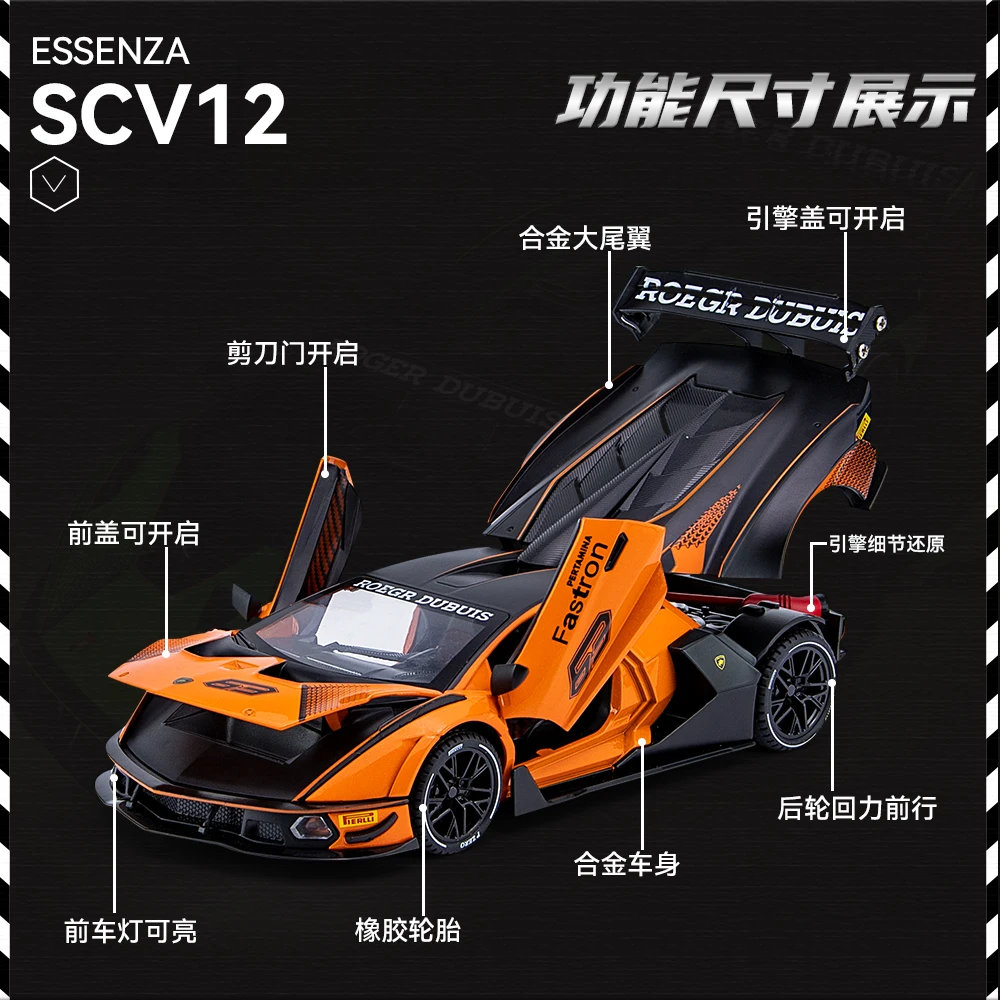 1:24 لامبورغيني SCV12 سبيكة سيارة رياضية نموذج محاكاة التراجع الصوت والضوء لعبة سيارة معدنية للأطفال زخرفة