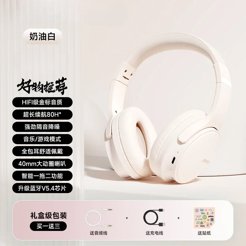 Bluetooth earphones, wireless noise cancelling, female wired computer, headset, gaming headset, with microphone