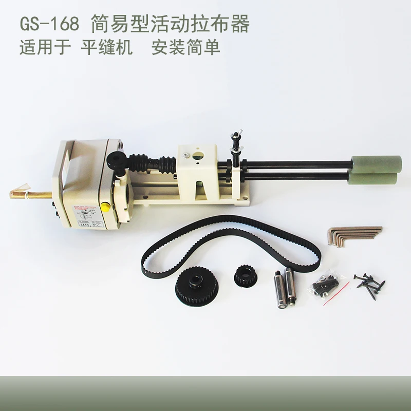 Flat car drawing machine, flat sewing machine, tugboat, simple type 168 adjustable movable drawing machine, flat car