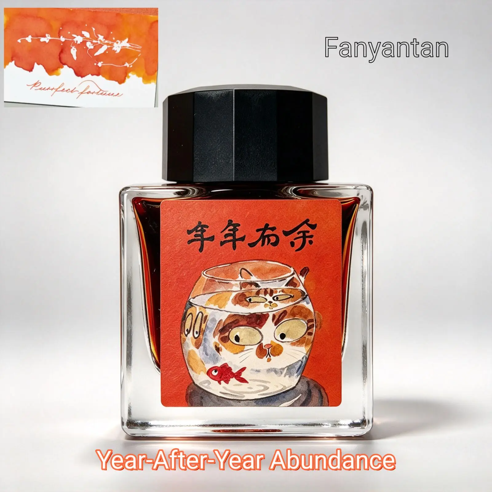 fanyantan、年々豊かな色彩を添える万年筆用シェーディングインク-50ml