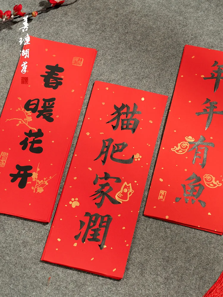 20Sheets Couplet Paper Spring Festival Couplet Paper Copying Wax Dyed Brush Calligraphy Practice Paper