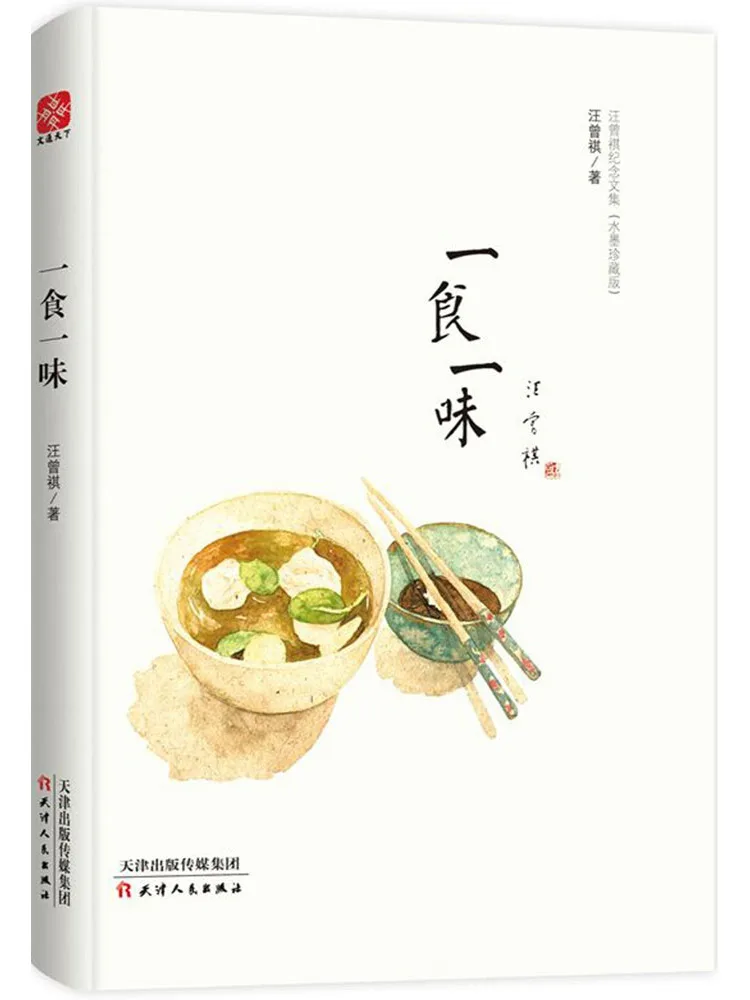 

Книга-Winshare One Taste One Flavor