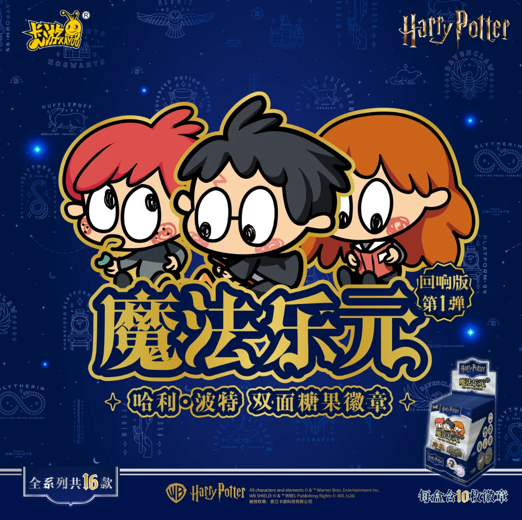 KAYOU Harry Potter Echo Edition Vol.1 Double‑Sided Candy Badge Collection Wizard Character Button Pin Hobby Collectible Gift