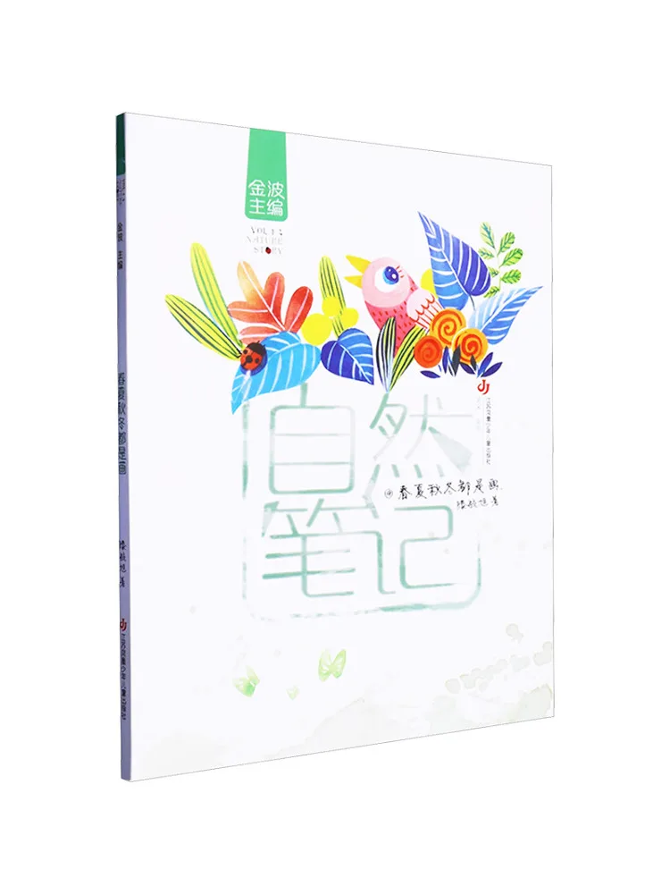 

Book-Winshare Spring Summer Autumn and Winter Are All Paintings