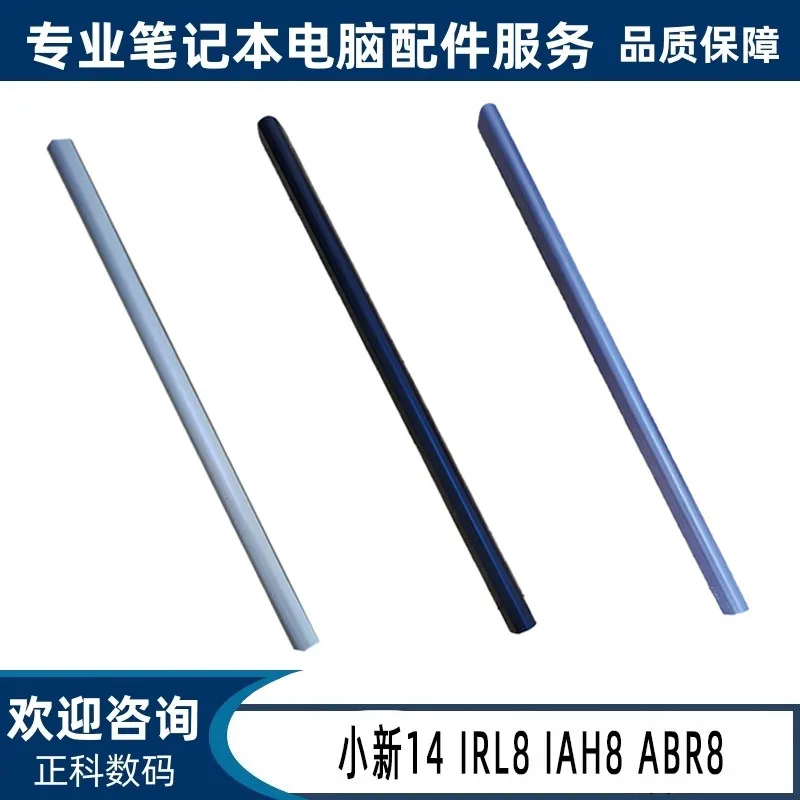 Replacement Hinge Cover for Xiaoxin 14 IRL8 IAH8 ABR8 2023
