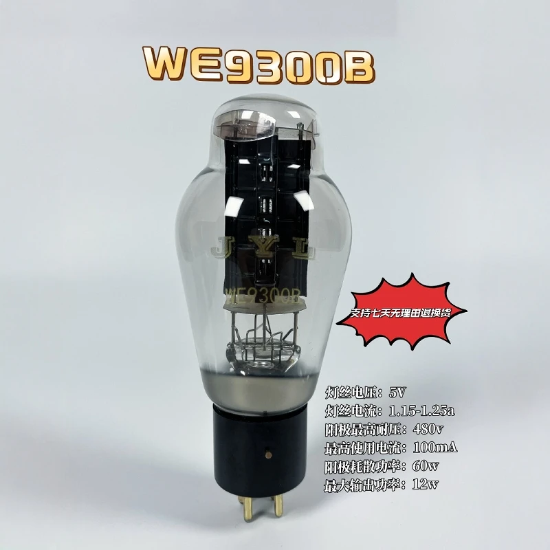 

JYL WE9300B трубка квадратный металлический анод заменяет Shuguang Psvane Linlai 300B для Hi-Fi аудио усилитель комплект аудиолампочек