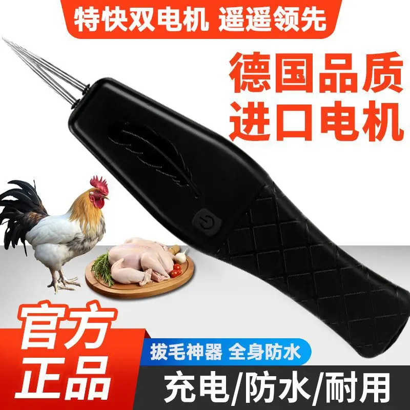 Electric Quick Chicken Plucker Feather Removal Machine Chicken Duck Goose Automatic Epilator Dehairing Hair Plucking Device