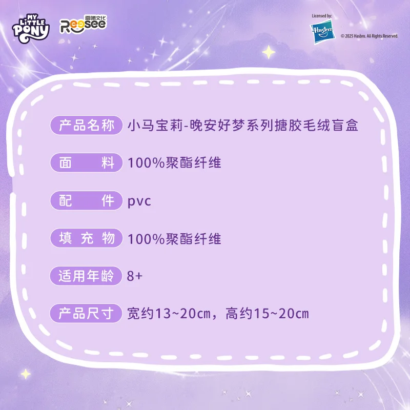 قبل البيع حقيقية بلدي ليتل المهر Goodnight حلم جيد دمية الفينيل صندوق أعمى اللعب فتاة غرفة سطح المكتب مجموعات الحلي هدية لعبة #4