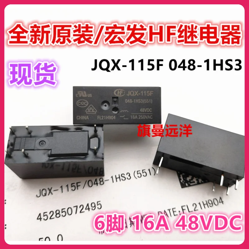 

(5PCS/LOT) JQX-115F 048-1HS3 HF115F 16A 48V 48VDC