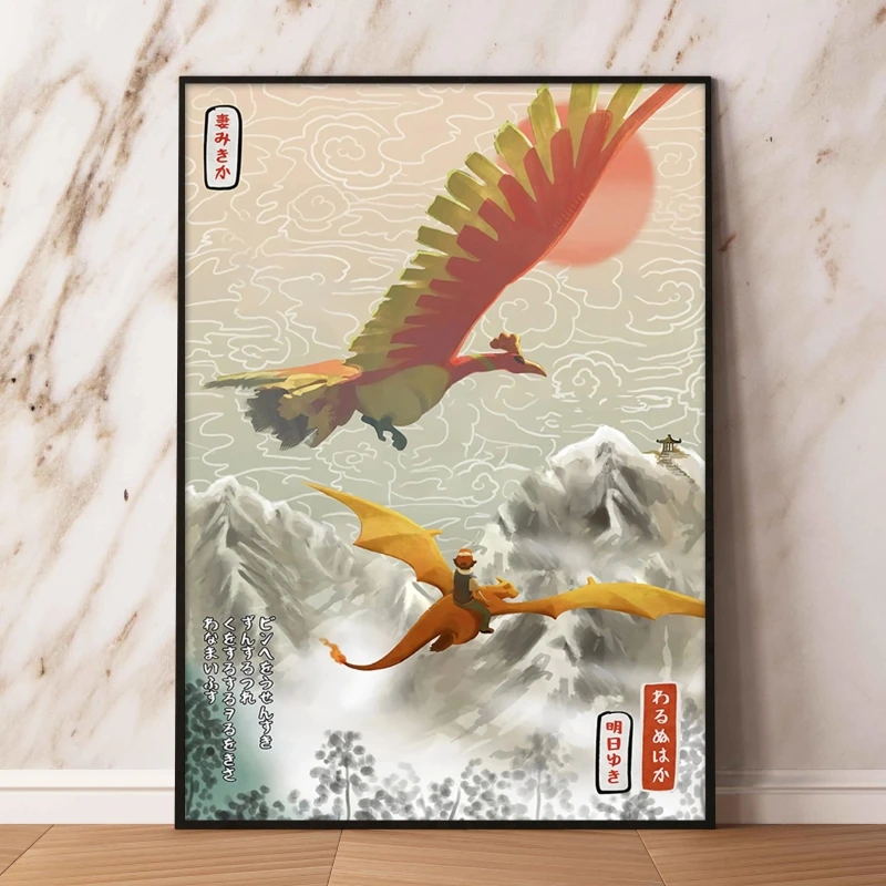 Canvas Posters Dragonite Cartoon Character Picture Modern Home Gift Art Decoration Paintings Children's Bedroom Decor